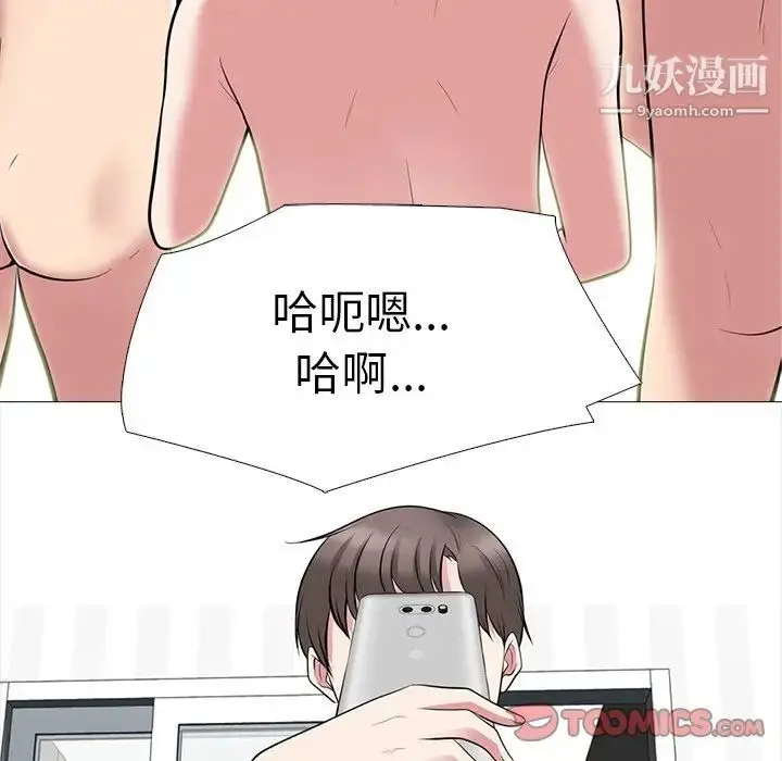 漫画《心机女教授》第63话第105张图