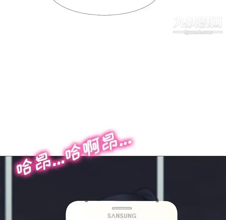 漫画《心机女教授》第63话第107张图