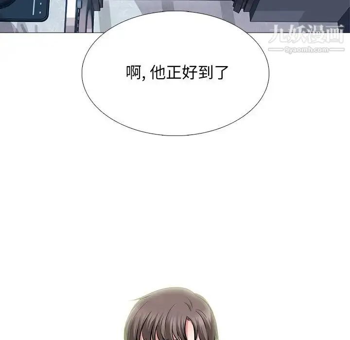 漫画《心机女教授》第63话第11张图