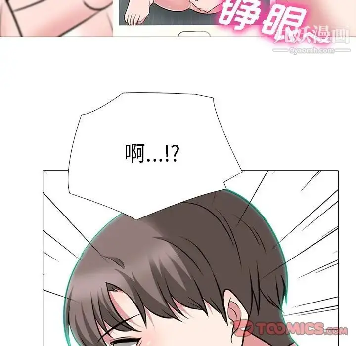 漫画《心机女教授》第63话第111张图