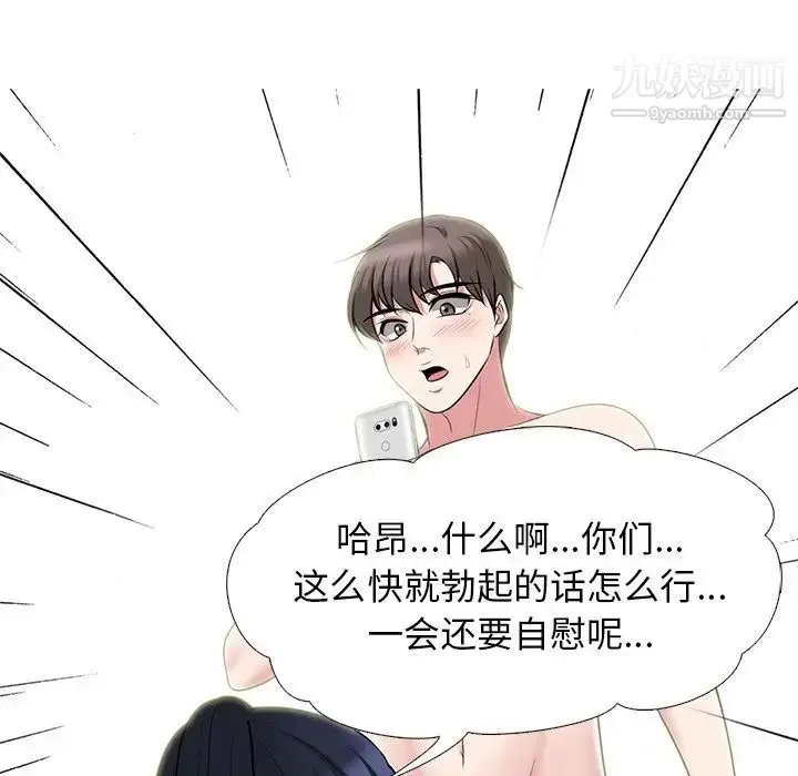 漫画《心机女教授》第63话第113张图