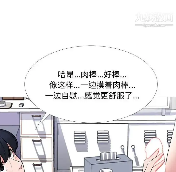 漫画《心机女教授》第63话第116张图