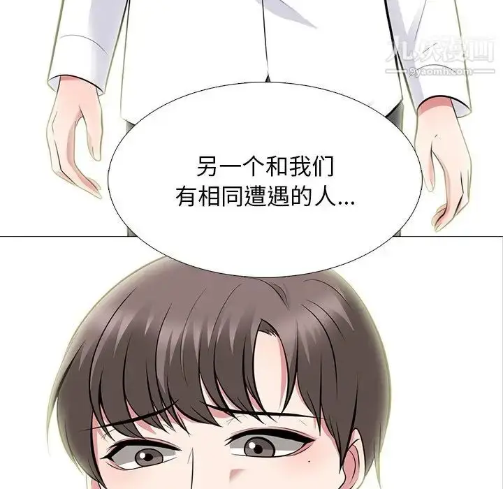 漫画《心机女教授》第63话第13张图