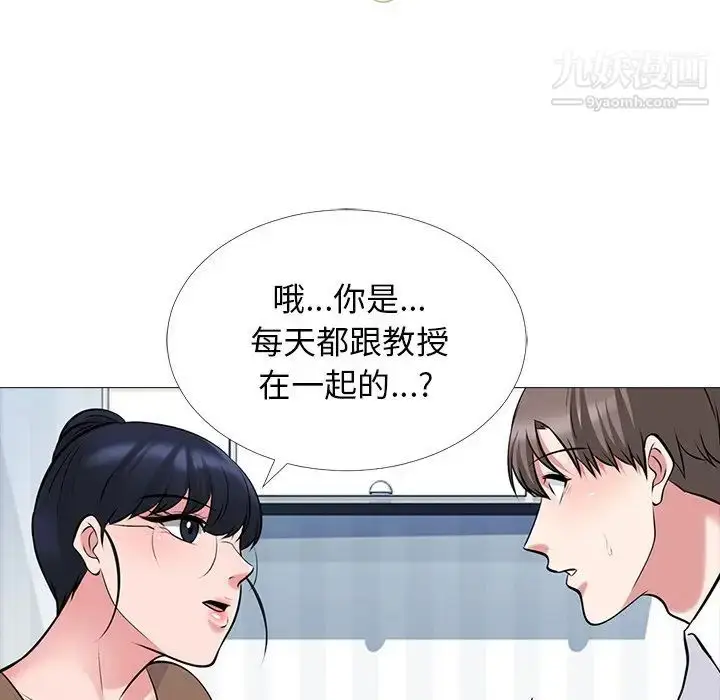 漫画《心机女教授》第63话第19张图