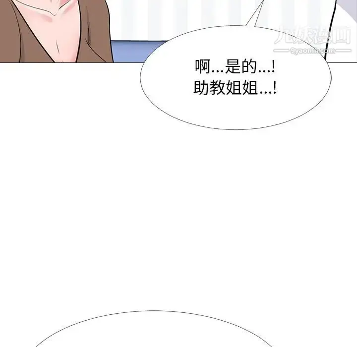 漫画《心机女教授》第63话第20张图
