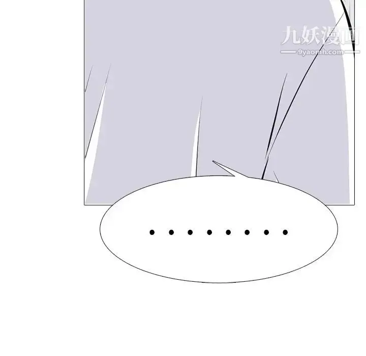 漫画《心机女教授》第63话第22张图