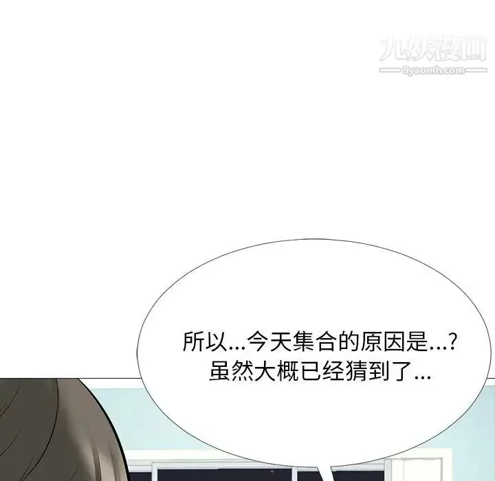 漫画《心机女教授》第63话第26张图