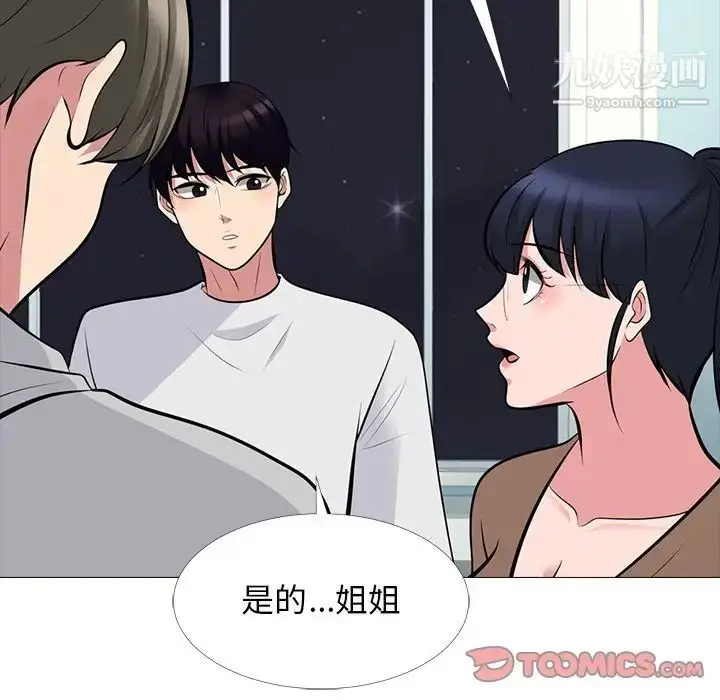 漫画《心机女教授》第63话第27张图