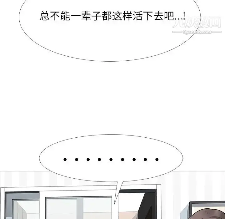 漫画《心机女教授》第63话第31张图