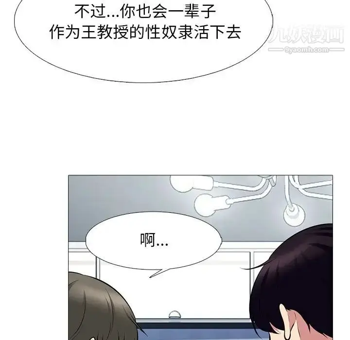 漫画《心机女教授》第63话第38张图