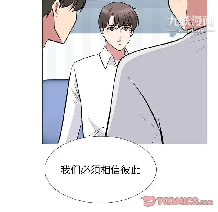 漫画《心机女教授》第63话第39张图