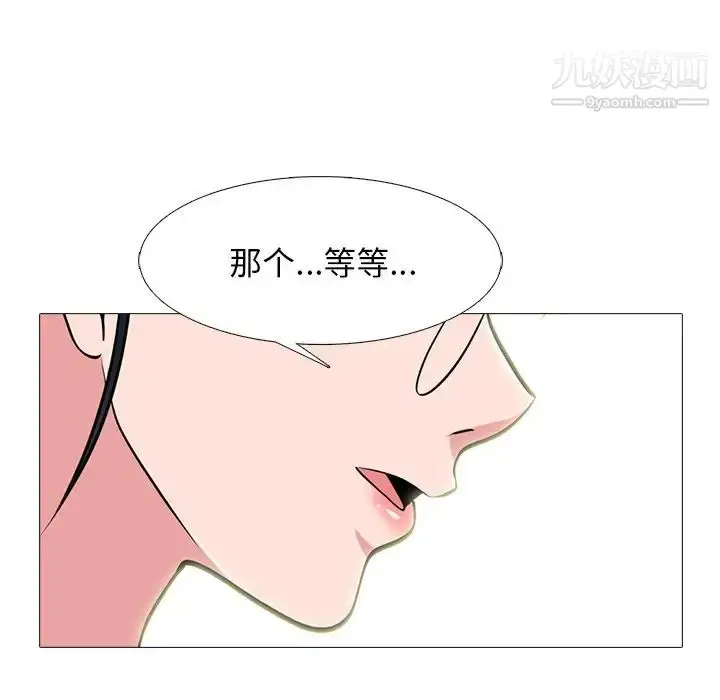 漫画《心机女教授》第63话第40张图