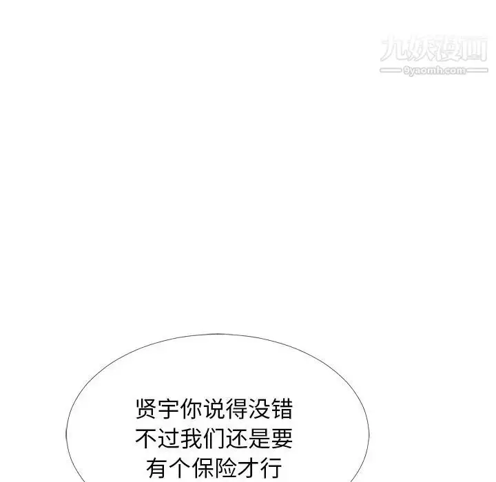 漫画《心机女教授》第63话第41张图