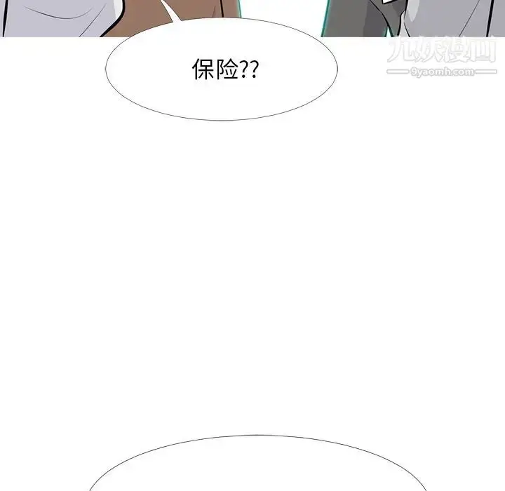 漫画《心机女教授》第63话第43张图