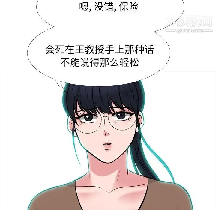 漫画《心机女教授》第63话第44张图