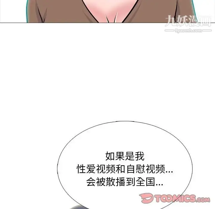 漫画《心机女教授》第63话第45张图