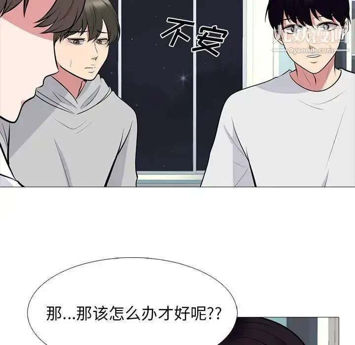 漫画《心机女教授》第63话第53张图