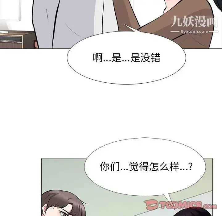 漫画《心机女教授》第63话第60张图