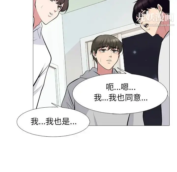 漫画《心机女教授》第63话第61张图