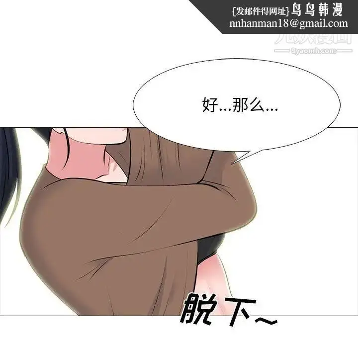 漫画《心机女教授》第63话第62张图