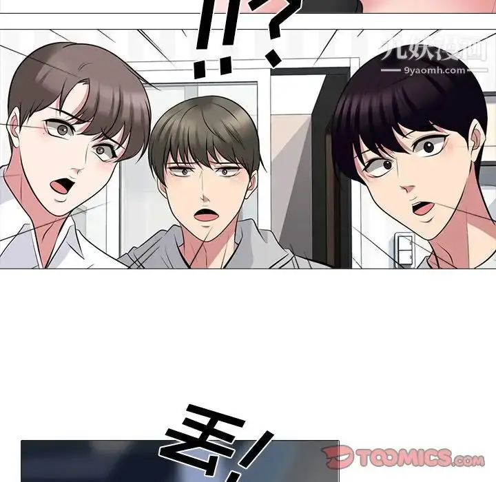漫画《心机女教授》第63话第66张图