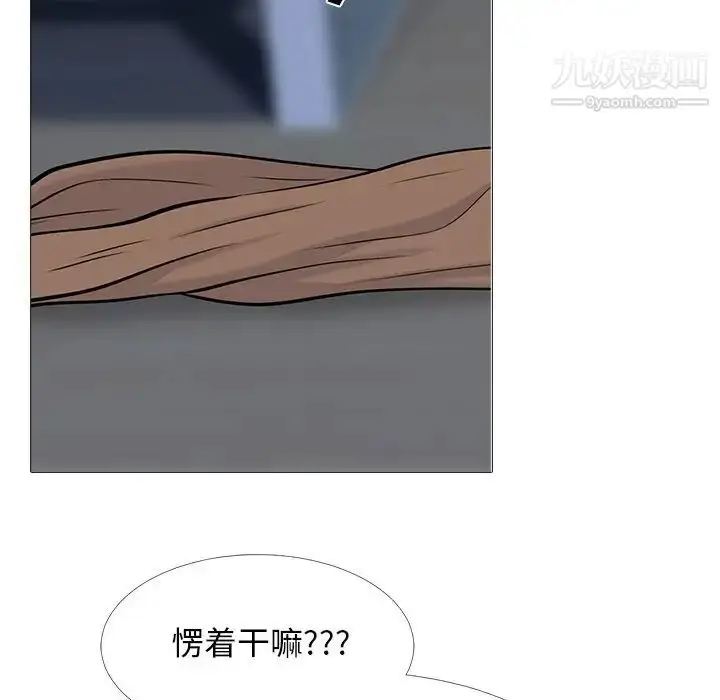 漫画《心机女教授》第63话第67张图