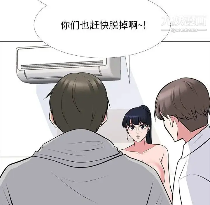 漫画《心机女教授》第63话第68张图