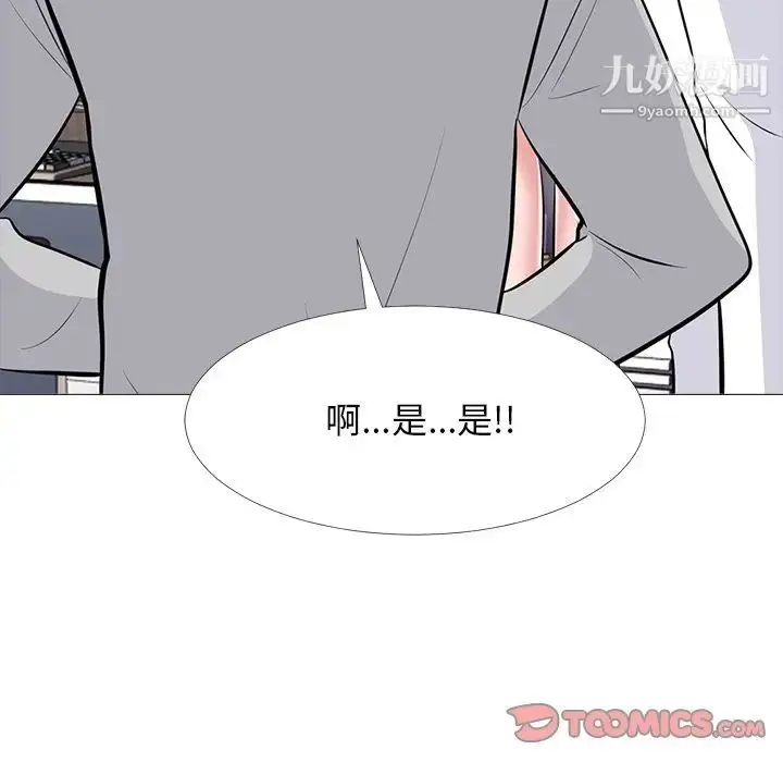 漫画《心机女教授》第63话第69张图
