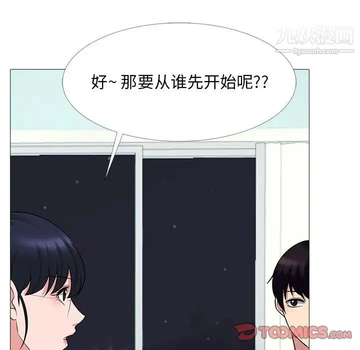 漫画《心机女教授》第63话第78张图