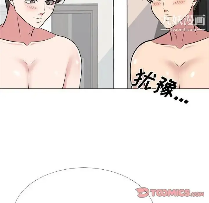 漫画《心机女教授》第63话第81张图