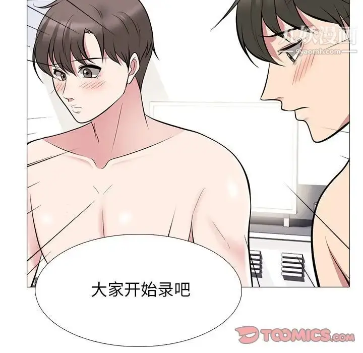 漫画《心机女教授》第63话第87张图