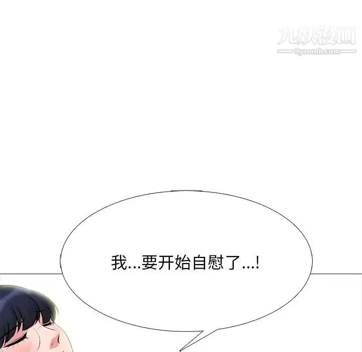 漫画《心机女教授》第63话第88张图