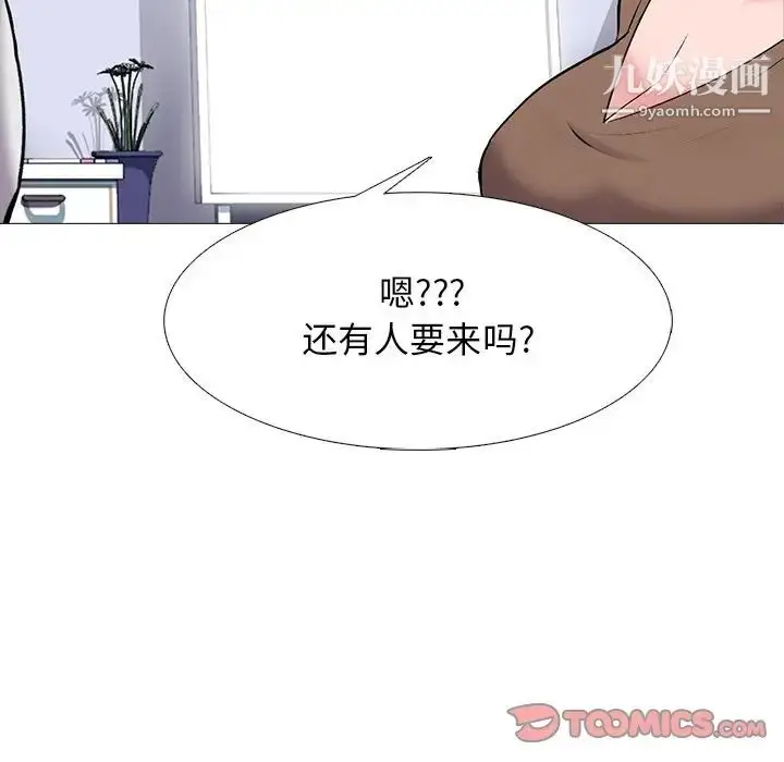 漫画《心机女教授》第63话第9张图