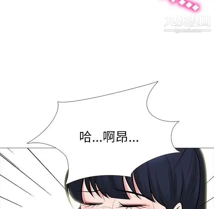 漫画《心机女教授》第63话第91张图