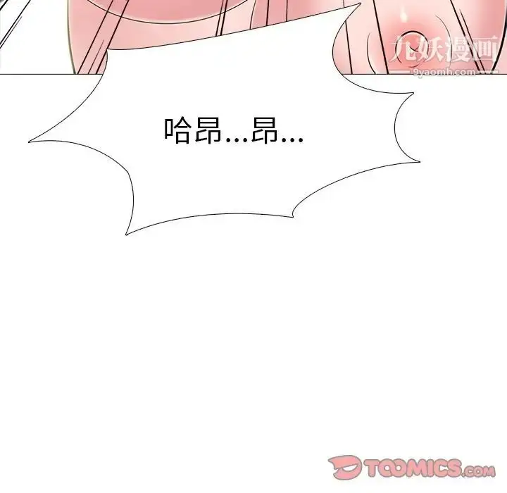 漫画《心机女教授》第63话第93张图