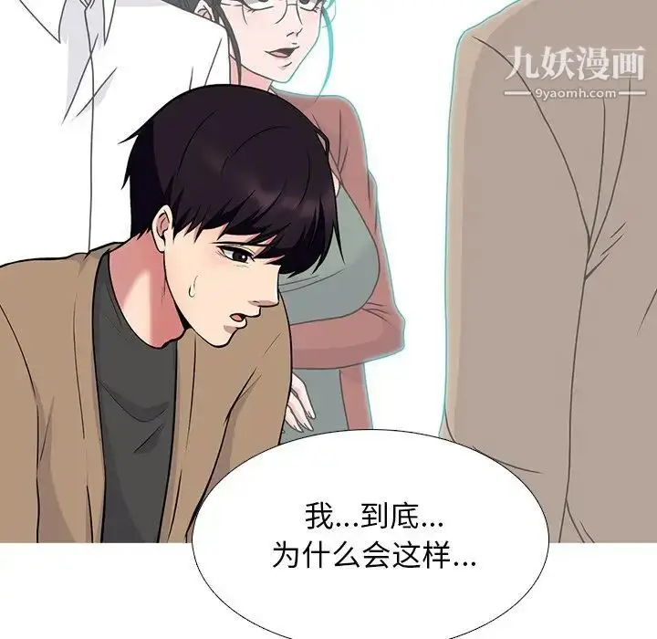 漫画《心机女教授》第73话第10张图
