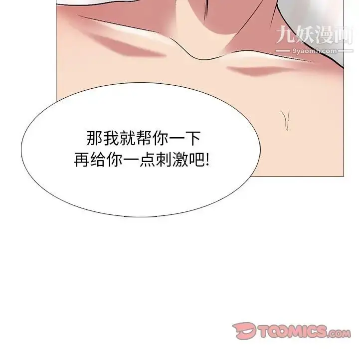 漫画《心机女教授》第73话第102张图