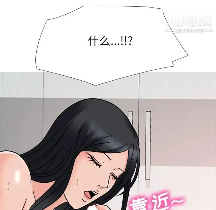 漫画《心机女教授》第73话第103张图