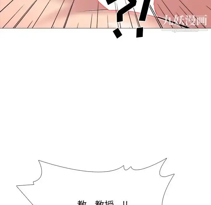 漫画《心机女教授》第73话第106张图