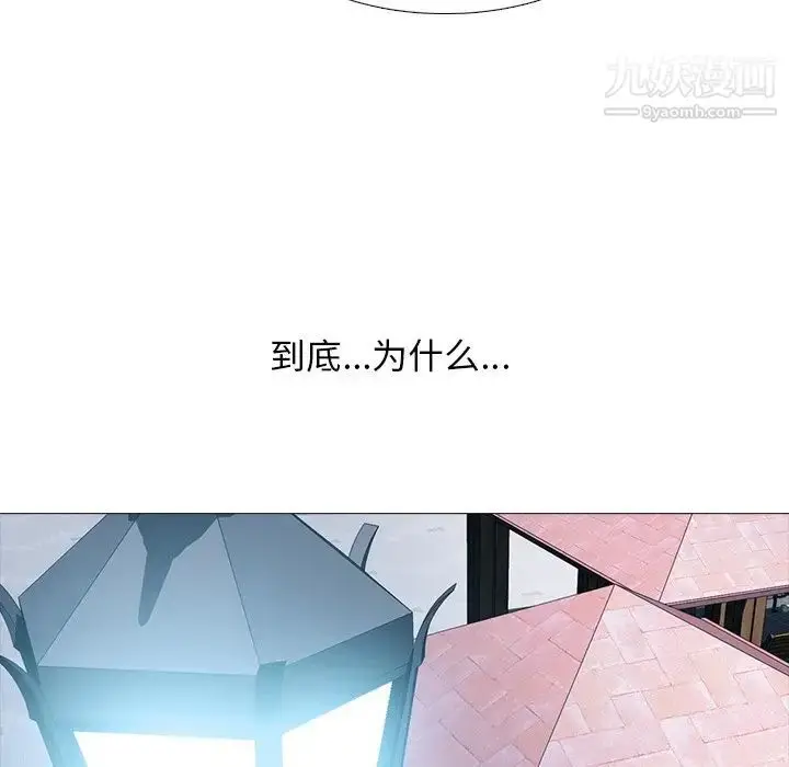 漫画《心机女教授》第73话第11张图