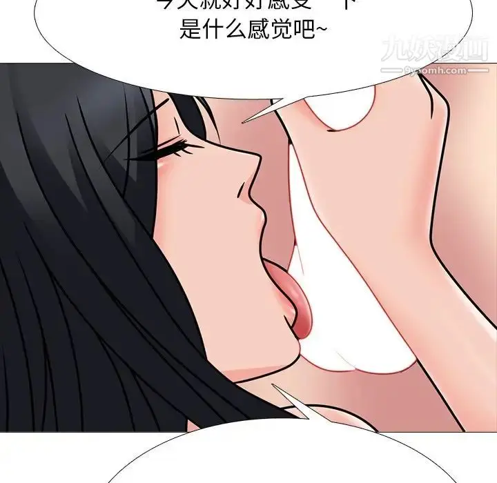 漫画《心机女教授》第73话第110张图