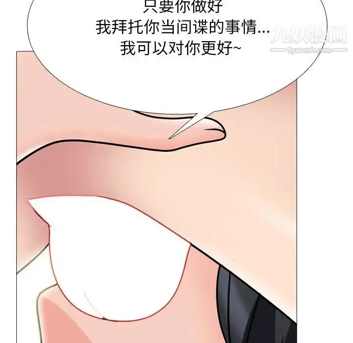 漫画《心机女教授》第73话第112张图