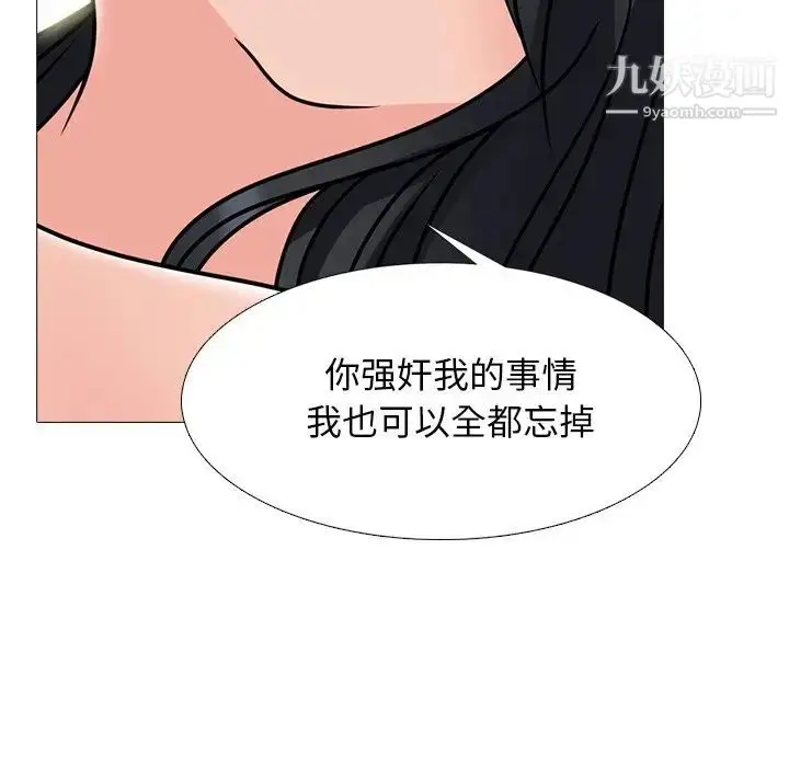 漫画《心机女教授》第73话第113张图