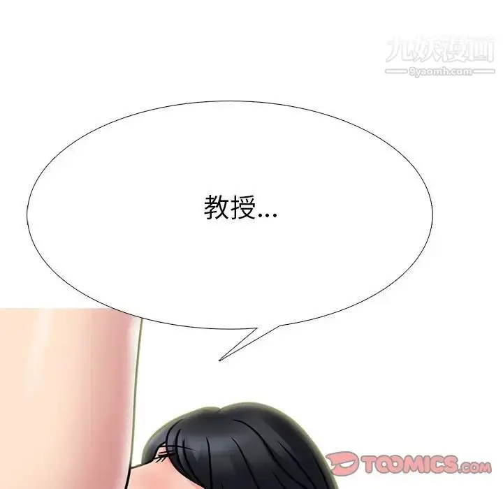 漫画《心机女教授》第73话第114张图