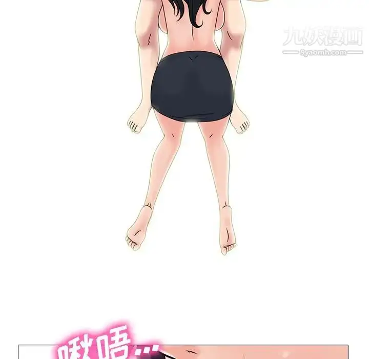 漫画《心机女教授》第73话第16张图
