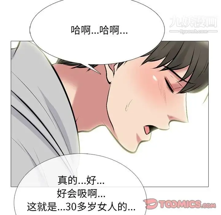 漫画《心机女教授》第73话第18张图