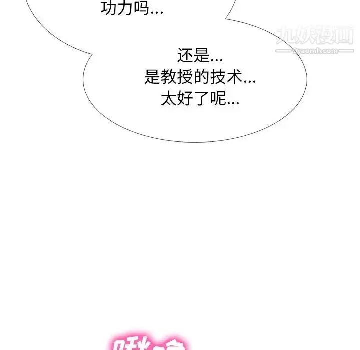 漫画《心机女教授》第73话第19张图