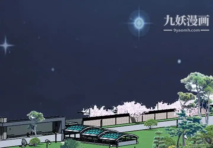 漫画《心机女教授》第73话第2张图