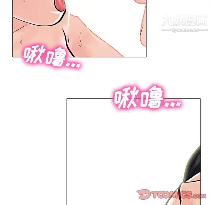 漫画《心机女教授》第73话第21张图