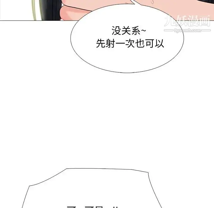 漫画《心机女教授》第73话第25张图